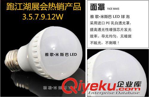 LED球泡 球泡燈 塑料球泡燈 led球泡燈LED3/5/7/9/12/15/18/24/36 1元錢