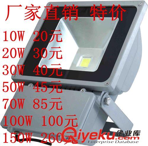 LED投光燈 cob投光燈 LED投光燈 隧道燈  戶外照明燈 廣告燈10W-200W