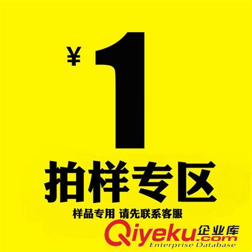 样品专用链接 样品费 拍样品专业链接 请联系客服后再拍下 误随意拍