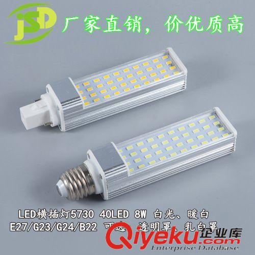 LED橫插燈5730 低價批發 新款節能高xjbLED橫插燈5730 帶罩 24LED 10w長款