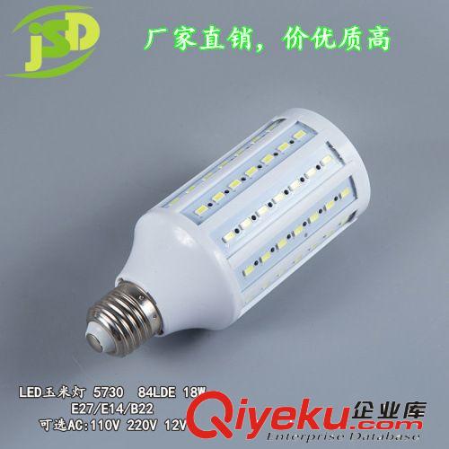 玉米燈5730 玉米燈5730  84LED 18w大功率高亮玉米燈 節能燈 室內燈具