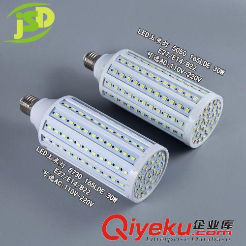 玉米燈5730 室內(nèi)燈具家用led玉米燈5730  165LED 30w正白暖白節(jié)能環(huán)保燈