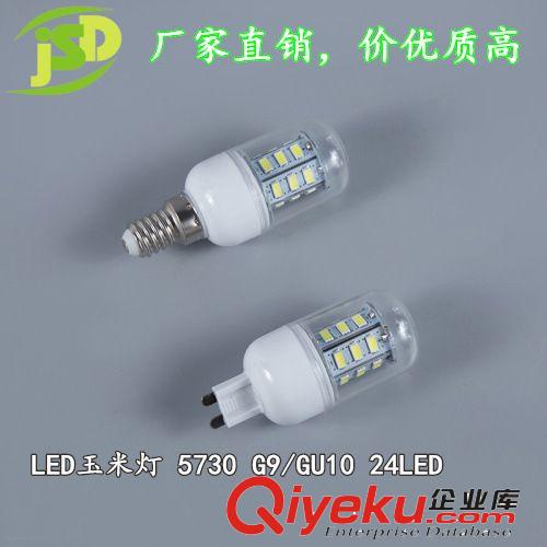 玉米燈5730 LED室內燈具批發 LED玉米燈5730玉米燈 G9帶罩節能燈3w