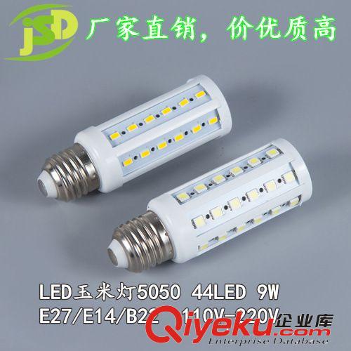 玉米燈5730 LED室內(nèi)燈具批發(fā) LED玉米燈5730玉米燈 G9帶罩節(jié)能燈3w