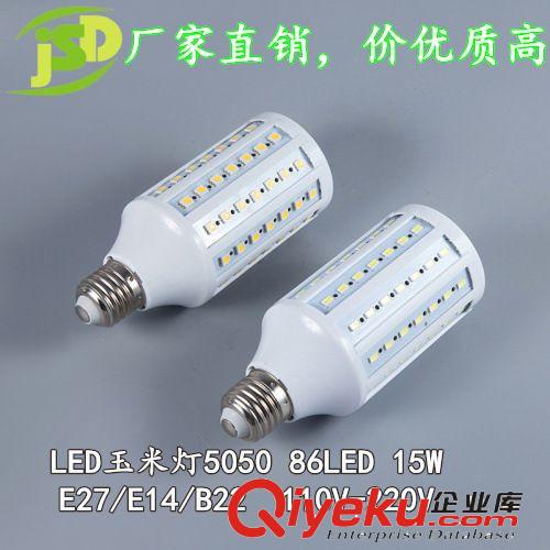 玉米燈5050 LED玉米燈 5050貼片 86LED 15W  廠家直銷 220V 110V  12V