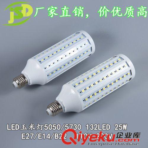 玉米燈5050 廠家直銷 LED玉米燈 超亮5050玉米燈  132LED 25W  220V 110V