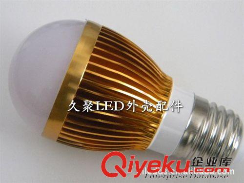 球泡燈外殼 經典暢銷款 led球泡燈外殼 節能環保燈具外殼 套件 3w5w7w