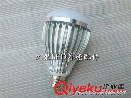 球泡燈外殼 廠家直銷 led球泡燈外殼 球泡燈具外殼 套件 9w12w