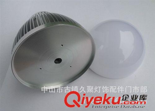 球泡燈外殼 廠家直銷 led球泡燈外殼 球泡燈具外殼套件  30w