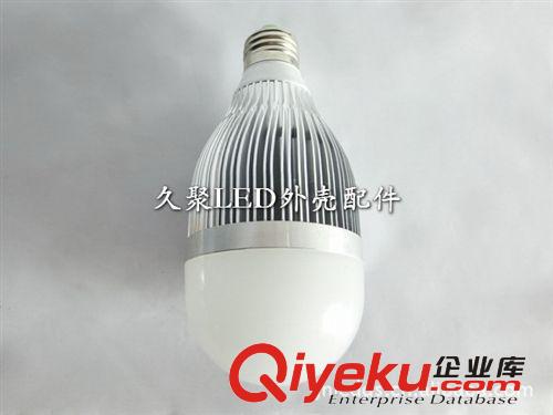 球泡燈外殼 廠家直銷 led球泡燈外殼 球泡燈具外殼 套件 9w