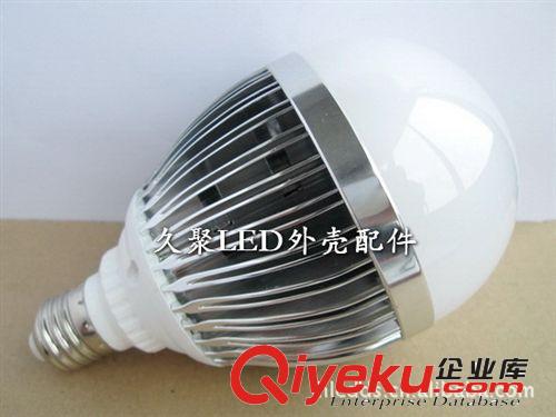 球泡燈外殼 廠家直銷 led球泡燈外殼 球泡燈具外殼 套件 12w