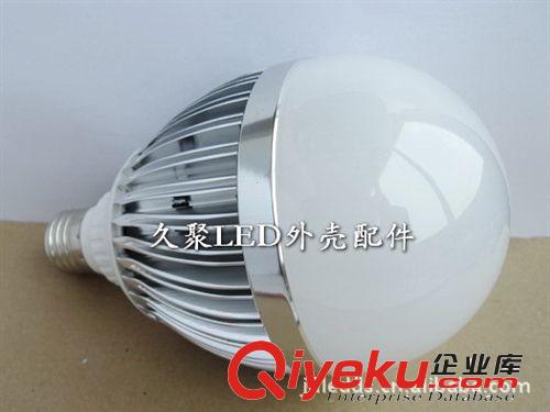 球泡燈外殼 廠家直銷 led球泡燈外殼 球泡燈具外殼 套件 12w