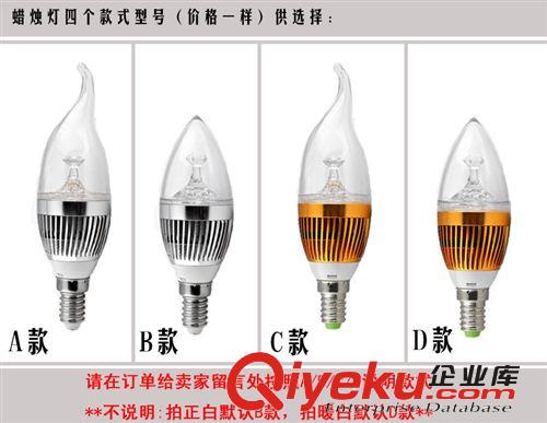 LED照明燈泡 水晶燈專用燈泡 LED蠟燭燈 LED E14拉尾燈泡 LED燈泡原始圖片3