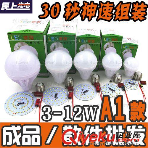 LED球泡燈 現貨A1款LED球泡燈成品或全套散件套件批發 2835塑料球泡節能燈泡原始圖片2