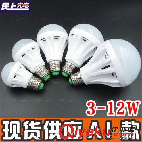 LED球泡燈 現貨A1款LED球泡燈成品或全套散件套件批發 2835塑料球泡節能燈泡原始圖片3