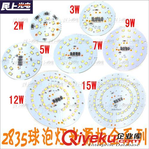 LED球泡灯 民上光电LED塑料球泡灯灯板套件 2835球泡灯光源半成品 厂家直销