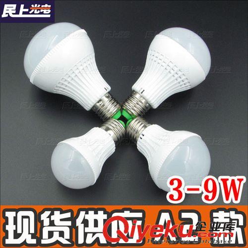 LED球泡灯 批发led球泡灯 led塑料球泡灯 节能灯 led灯泡3W 5W 7W 9W 12W