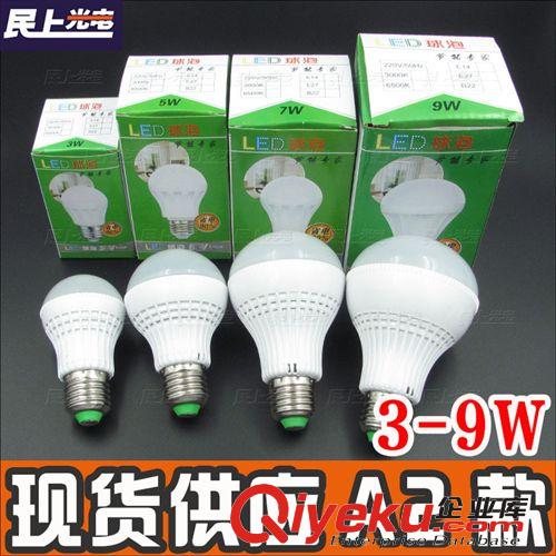 LED球泡灯 批发led球泡灯 led塑料球泡灯 节能灯 led灯泡3W 5W 7W 9W 12W