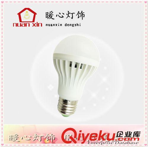 暖心燈飾-火力全開 3W 5W 7W 9W LED球泡 塑料球泡 PC阻燃 大功率貼片 廠家直銷原始圖片2