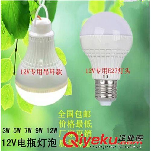 LED 5V、12V、110V低壓球泡燈 爆款 地攤王、夜市儲電池直流專用 12V LED 球泡燈