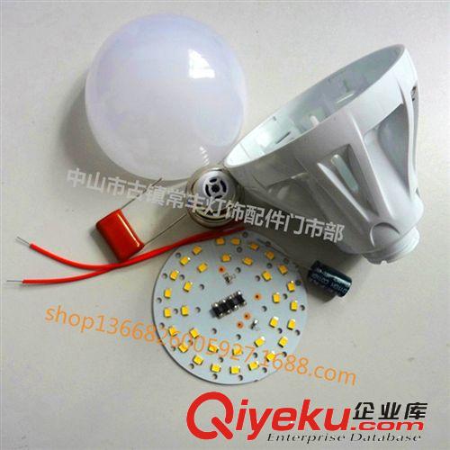 LED球泡燈配件 廠家直銷 LED 3W  球泡燈的配件