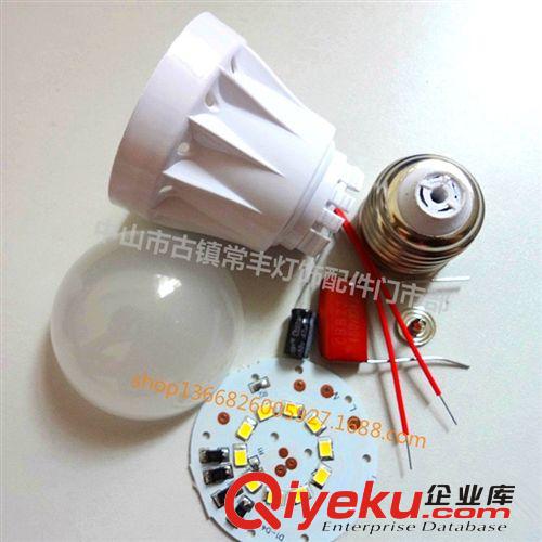 LED球泡燈配件 專業(yè)生產(chǎn) LED 3W、5W、7W、9W 珍珠罩（珠點罩）塑料球泡配件