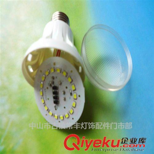 LED球泡燈配件 廠家供應(yīng) LED  3W、5W、7W、9W  菱角  塑料球泡配件