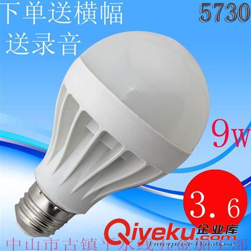 LED球泡燈 熱銷led燈泡 大功率led球泡燈 led球泡 3w 5w 7w室內燈泡 led照明