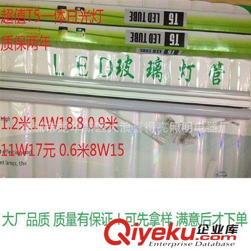 爆款推荐 厂家直销 LED日光灯管 一体化T5tj灯管 0.6米0.9米1.2米