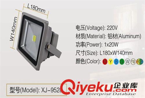LED投光燈 【IP65】20W廣告牌燈 20W投光燈 泛光燈 戶外亮化專用/防水