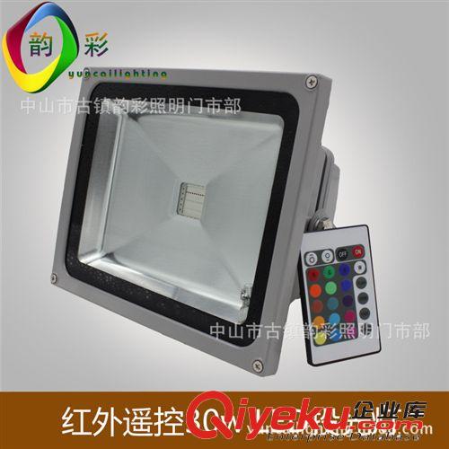 LED投光燈 韻彩白光 LED泛光燈 LED投光燈 30W 高壓廣告燈 戶外照明LED