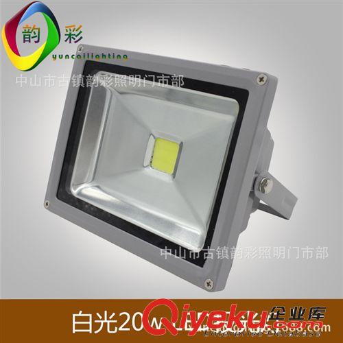 LED投光燈 韻彩220V白光LED投光燈 20W LED泛光燈 廣告燈 戶外照明LED