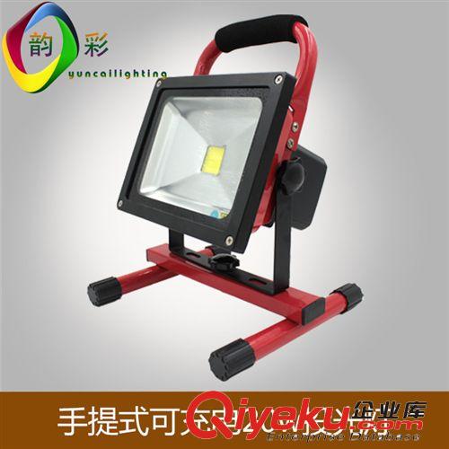 LED投光燈 韻彩精品手提式充電led投光燈 車(chē)載危險(xiǎn)燈 20W 超亮實(shí)用投光燈