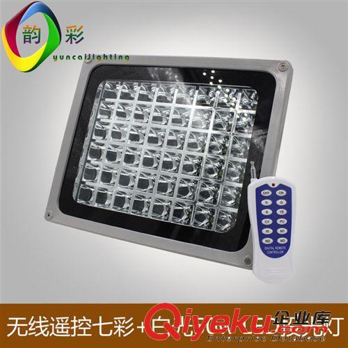 LED投光燈 廠家直銷 無(wú)線遙控 led 30w投光燈 戶外照明/七彩 多功能戶外燈