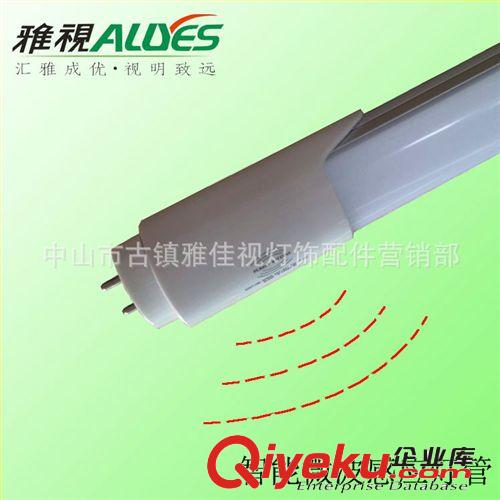 古鎮(zhèn)感應(yīng)LED日光燈成品 【廠家直銷】古鎮(zhèn)T8 1.2米橢圓形 18W  高PFC  雷達(dá)感應(yīng)LED日光燈原始圖片3