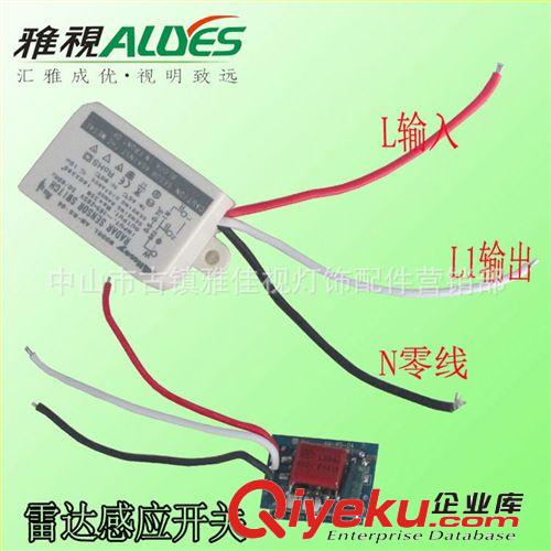 感應(yīng)開關(guān) 廠家供應(yīng)LED日光燈微波感應(yīng)器  AC220V感應(yīng)墻壁開關(guān)原始圖片2