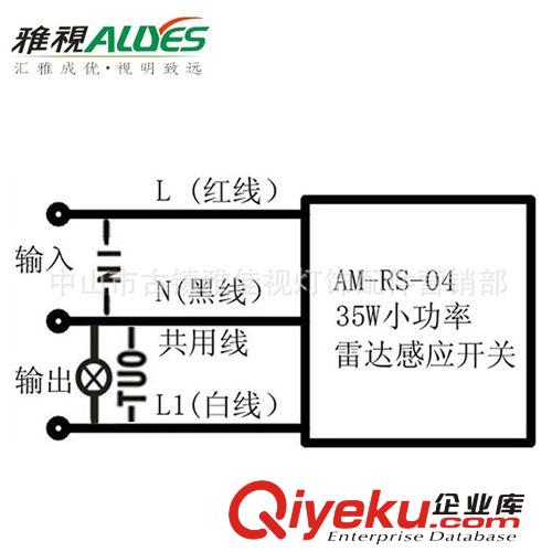 感應(yīng)開關(guān) 廠家供應(yīng)LED日光燈微波感應(yīng)器  AC220V感應(yīng)墻壁開關(guān)原始圖片3
