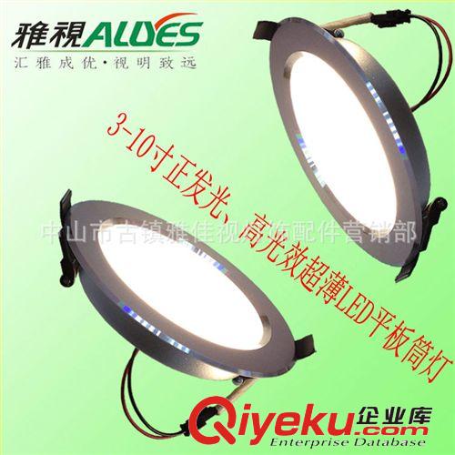 古鎮(zhèn)LED筒燈 高光效 正發(fā)光超薄LED平板筒燈成品8寸 18W