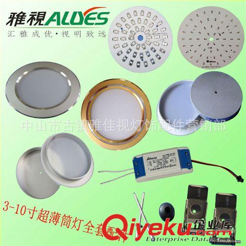 古鎮(zhèn)LED筒燈 供應(yīng)LED筒燈 9W小功率 超薄LED射燈 天花燈