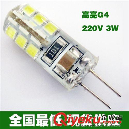 LED G4 G9 全国{zd1}价 LEDG4220V3W高压插泡360度发光  g4 led 灯珠