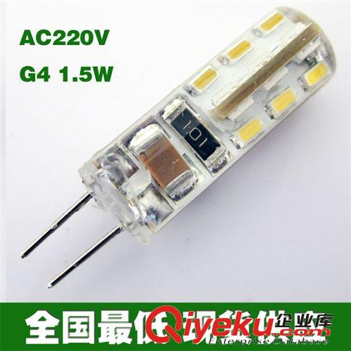 LED G4 G9 廠家直銷 G4220v LED 1.5W 高壓 小插泡 g4led燈珠