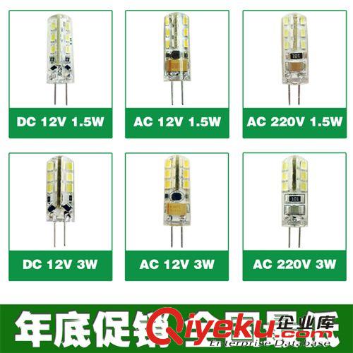 LED G4 G9 专业厂家 led g4灯珠12v ac dc 2w 3w 1.5w 全国{zd1}价ledg4灯珠