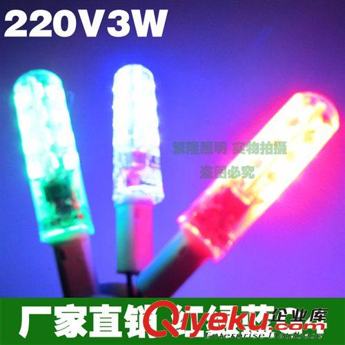 LED G4 G9 廠家直銷 led g4燈珠220v 3w 紅光藍光綠光 高壓led G4 LED燈珠