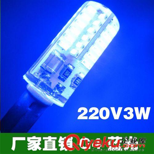 LED G4 G9 藍(lán)光光源 led g4燈珠 220v 3w  高壓 藍(lán)光 G4 LED燈珠