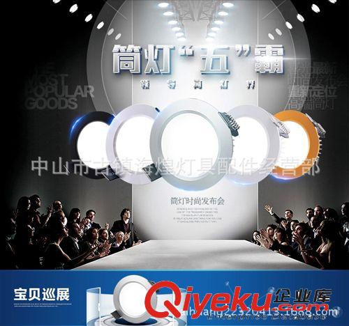 海煌燈飾 成品區(qū) 廠家直銷3-15W厚料 筒燈 天花射燈 防霧筒燈 質(zhì)保三年gd筒燈