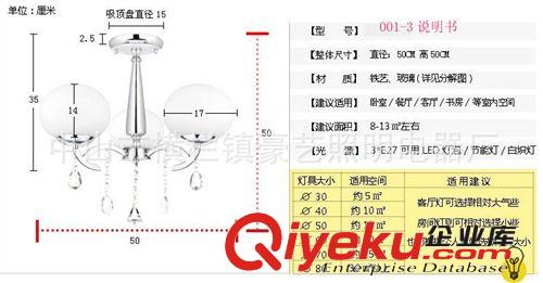 水晶燈 廠家直銷供應(yīng)吊燈花燈 水晶燈 家居照明 室內(nèi)燈飾 燈具燈飾001-3