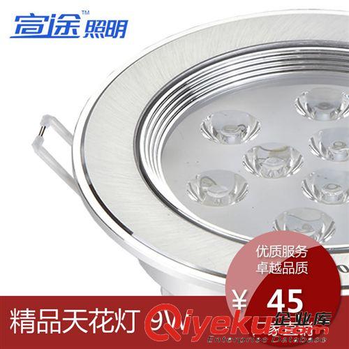 LED天花燈 gd酒店、商場、家居、工程序列LED天花燈、射燈、筒燈、9W