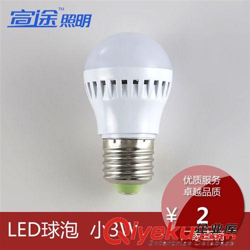 LED球泡 厂家生生批发 LED 塑料球泡灯阻溶外壳 小3W 3W 5W-7W 9W