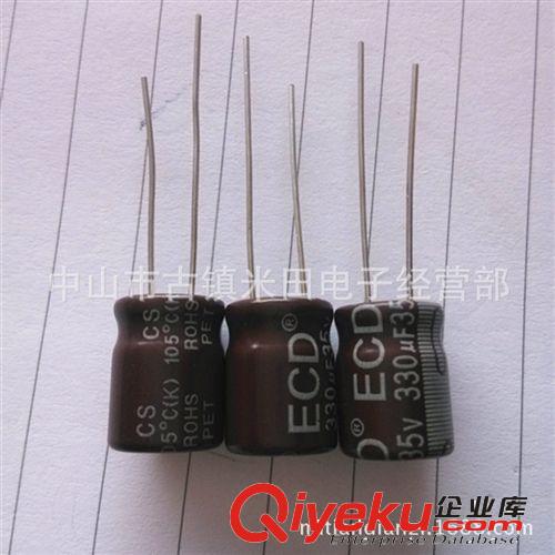 鋁電解電容低壓系列 【工廠直銷】ECD鋁電解電容 330UF35V|高頻低阻長壽命吸頂燈驅動