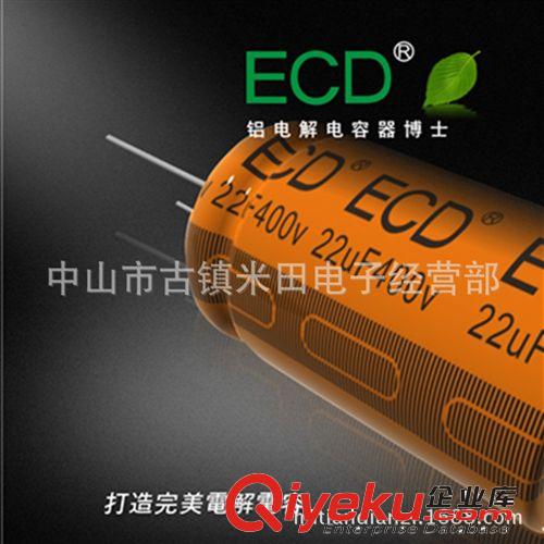 鋁電解電容高壓系列 米田電解電容10UF400V 高能低耗長(zhǎng)壽命|LED吸頂燈用超穩(wěn)定|環(huán)保品